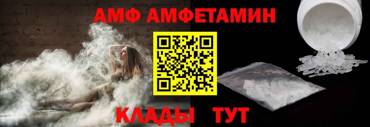 Амфетамин Розовый  Вход с VPN  АМФ  Сегежа 