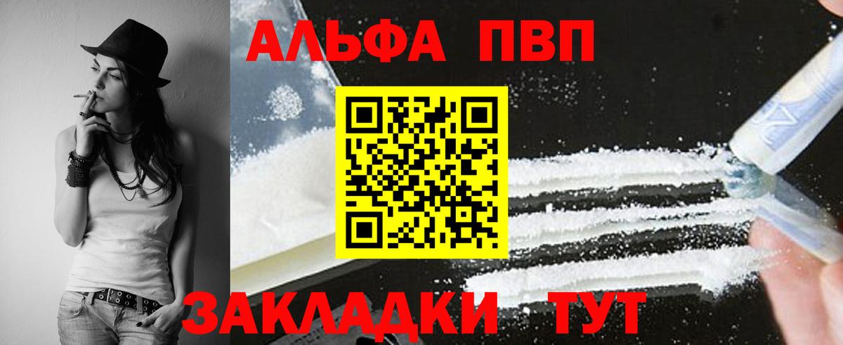 Alpha PVP СК КРИС Сегежа