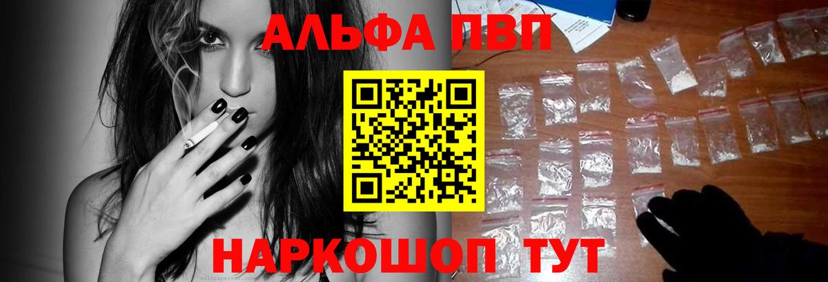 Alpha-PVP VHQ  Вход с VPN  Alpha-PVP мука  А ПВП  Сегежа 