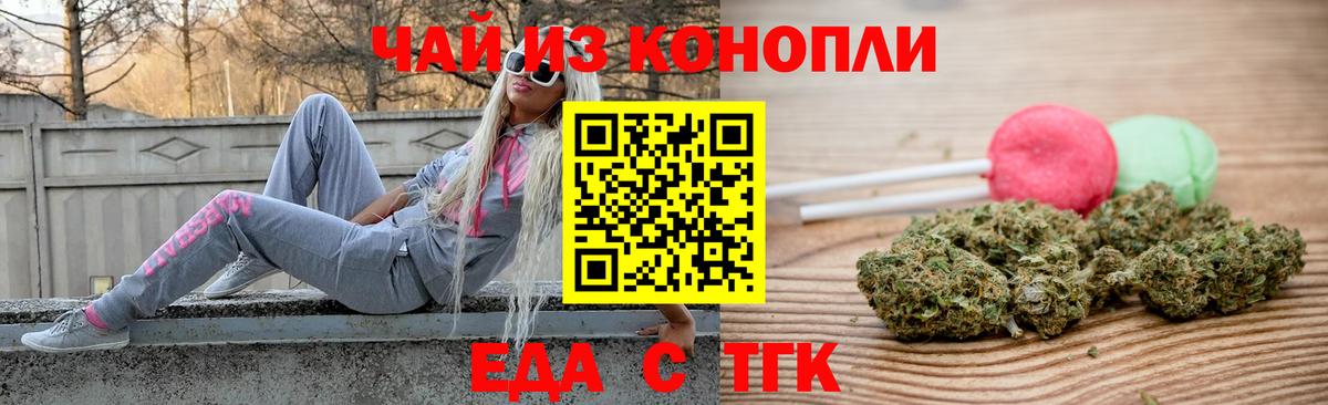 Сегежа  Печенье с ТГК конопля  Вход с VPN 