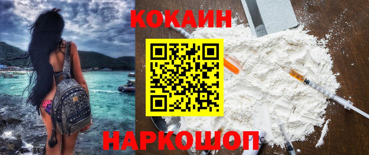 Cocaine  Вход с VPN  Сегежа  Cocaine FishScale 