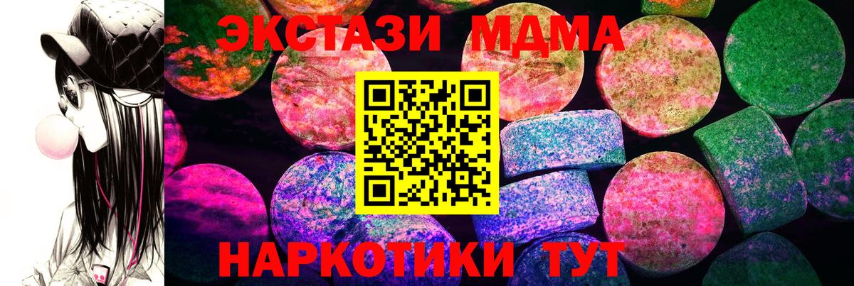 Экстази  Вход с VPN  Сегежа  Ecstasy диски 