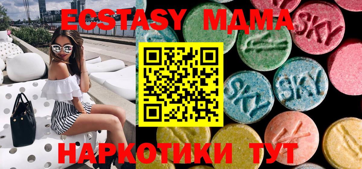 Сегежа  MDMA кристаллы  MDMA  Вход с VPN  МДМА Molly 