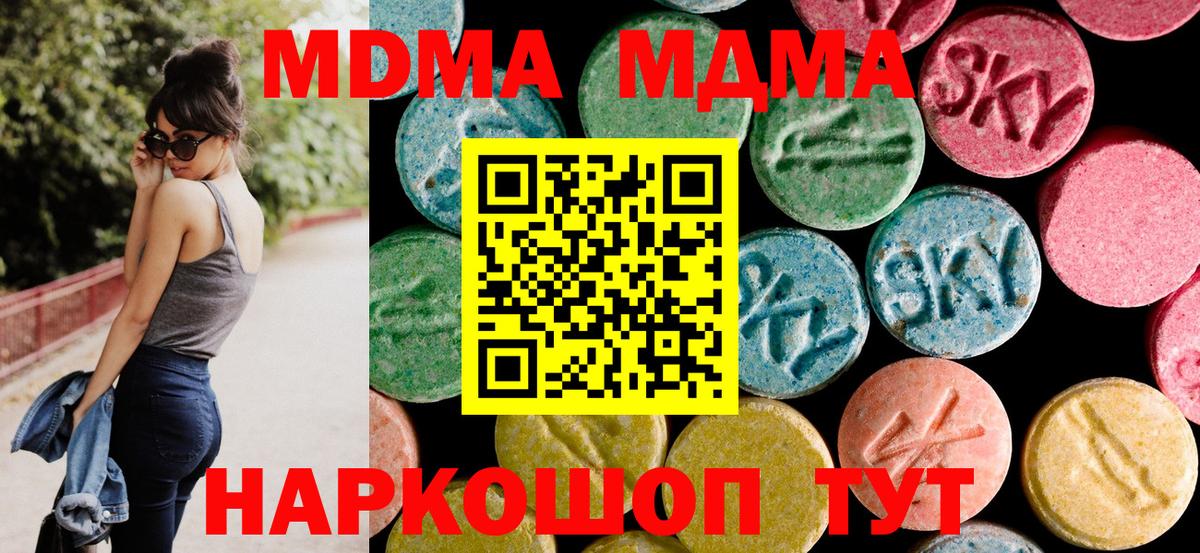 МДМА молли Сегежа