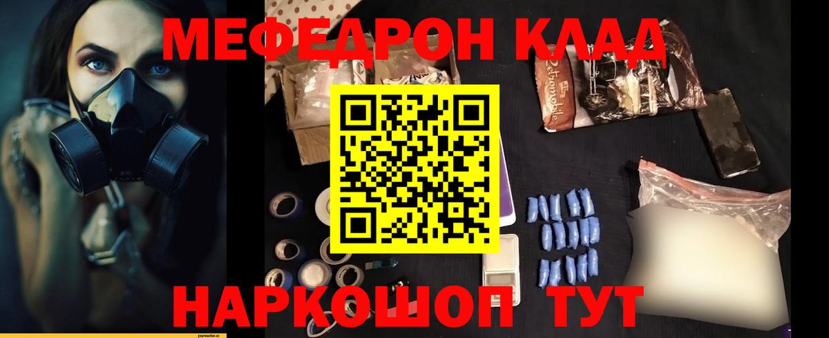 Меф мяу мяу мука Сегежа
