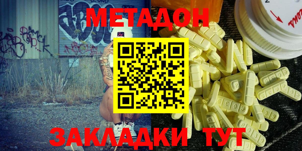 Сегежа  МЕТАДОН VHQ  Метадон methadone  сайты даркнета как зайти  Вход с VPN 