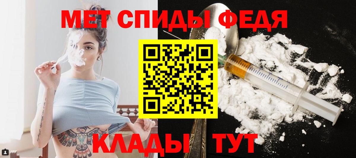 МЕТАМФЕТАМИН Декстрометамфетамин 99.9%  МЕТАМФЕТАМИН Декстрометамфетамин 99.9%  Вход с VPN  МЕТАМФЕТАМИН  Сегежа 